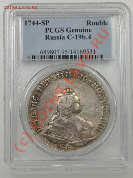 Рубль 1744 года сертификат (PCGS) - 1744 рубль_а