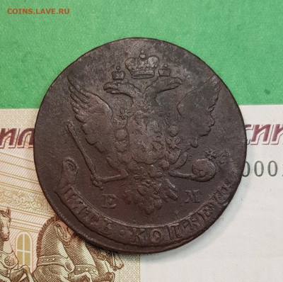 5 копеек 1763 г Вензель широкий JE    до 22:00 по МСК 14.10. - 20241008_121322