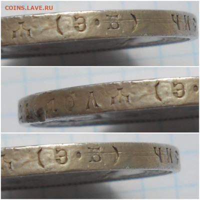 1 рубль 1912 - зщшрппрол
