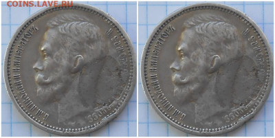 1 рубль 1912 - ппроллор