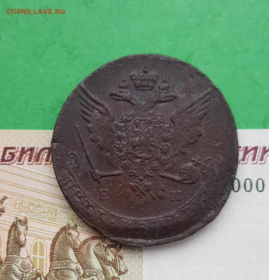 5 копеек 1764 г   до 22:00 по МСК 14.10.24 - 20241008_123827
