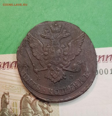 5 копеек 1765 г малая корона   до 22:00 по МСК 14.10.24 - 20241008_130500