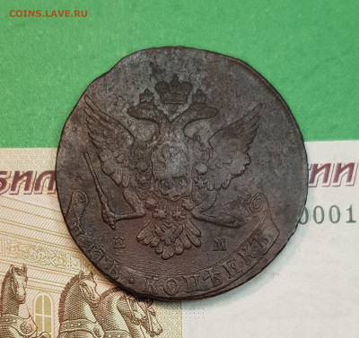 5 копеек 1765 г большая корона   до 22:00 по МСК 14.10.24 - 20241008_125845