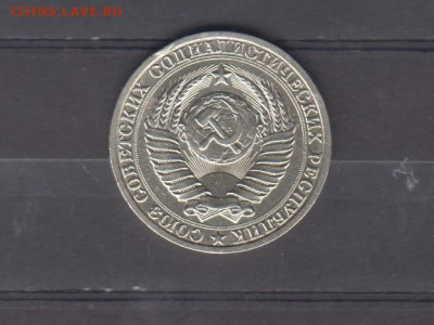 СССР 1989 1рубль до 13 10 - 24а