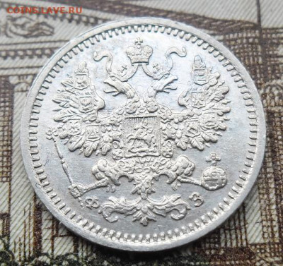 5 копеек 1900 СПБ ФЗ большой крест до 13.10.24 - 5 к 1900 2