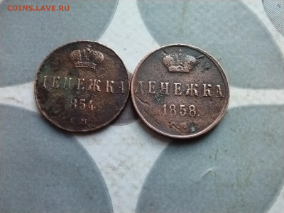 2 денежки 1854, 1858 до 11.10.2024 - 2ден (6)