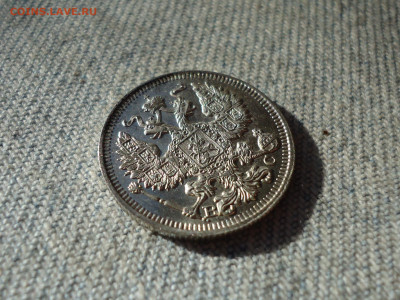 20 копеек 1914 года. Состояние! Кладовые. НЕ КОПАНИНА! - DSC05387.JPG