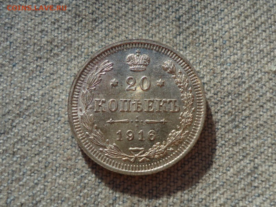 20 копеек 1916 года. Состояние! Кладовые. НЕ КОПАНИНА! - DSC05370.JPG