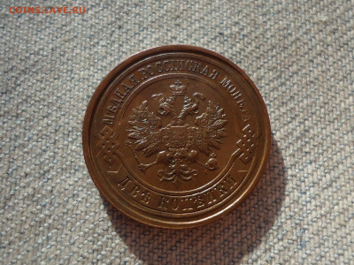 2 копейки 1913 года, кладовые. Состояние! НЕ КОПАНИНА! - DSC05367.JPG