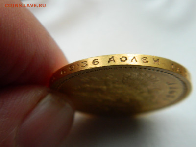 15 руб 1897 г  до  12.10.24 мск 22-00 - DSCN8329.JPG