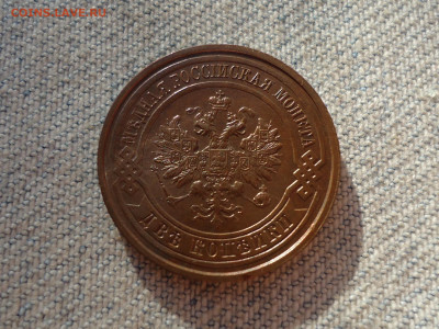 2 копейки 1914 года, кладовые. Состояние! НЕ КОПАНИНА! - DSC05359.JPG