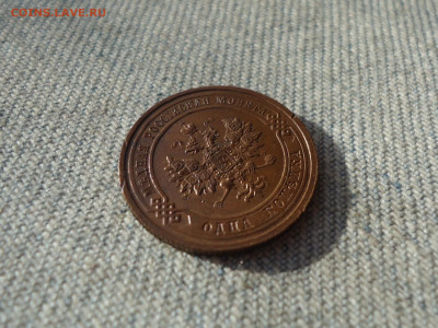 1 копейка 1914 года, кладовая, состояние! НЕ КОПАНИНА! - DSC05344.JPG