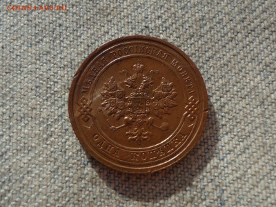1 копейка 1914 года, кладовая, состояние! НЕ КОПАНИНА! - DSC05343.JPG