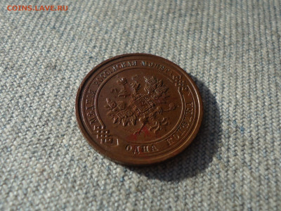 1 копейка 1913 года, кладовая, состояние! НЕ КОПАНИНА! - DSC05337.JPG