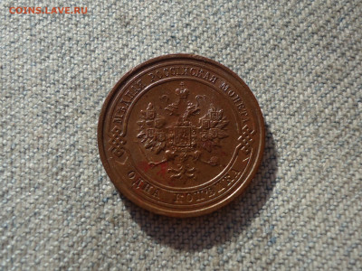 1 копейка 1913 года, кладовая, состояние! НЕ КОПАНИНА! - DSC05335.JPG