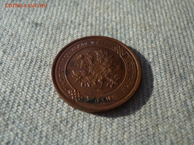 1 копейка 1915 года, кладовая, состояние! НЕ КОПАНИНА! - DSC05329.JPG