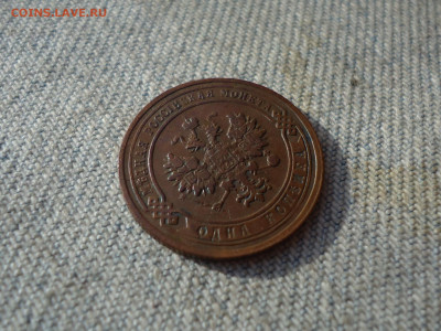 1 копейка 1903 года. Не копанина. СОСТОЯНИЕ! - DSC05313.JPG