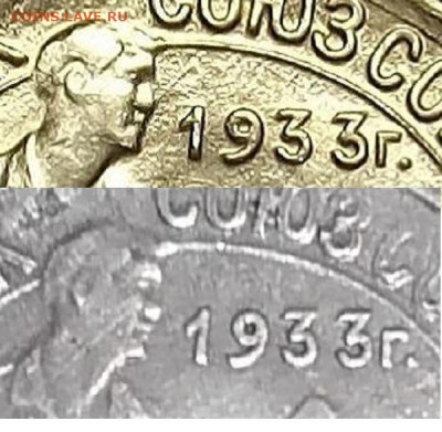 10 копеек 1933 перепутка... - red32588918.JPG