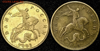 1 копейка 2003 сп, уточнение шт. 3.212 А5 (и другие) - IMG_20241009_014257