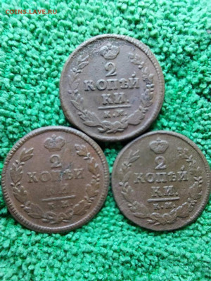 3 по 2 коп все КМ - i (4)