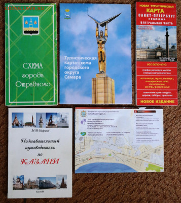 3 карты схемы городов+путеводитель - схемы, карты, путеводители.JPG