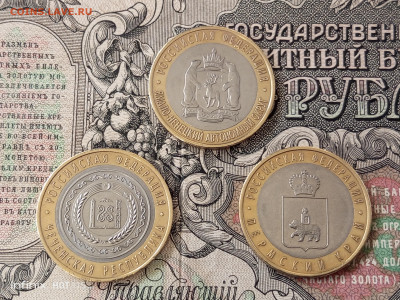 На оценку 10 рублей ЧЯП - IMG_20241009_082715_136