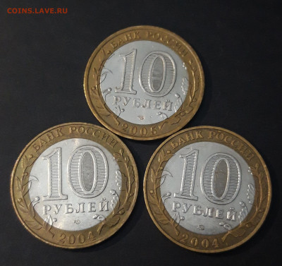 10 РУБЛЕЙ БИМЕТАЛЛ НАБОР ИЗ 3 МОНЕТ ДРЕВНИЕ ГОРОДА До 15.10 - 20240331_185512
