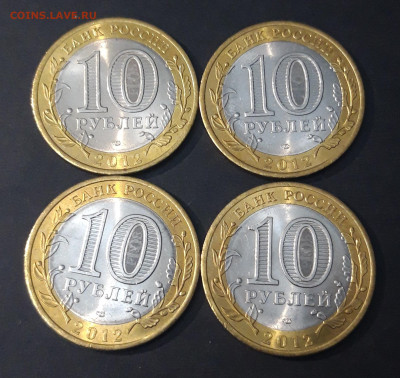10 РУБЛЕЙ БИМЕТАЛЛ НАБОР ИЗ 4 МОНЕТ БЕЛОЗЁРСК До 15.10 - 20240331_191556
