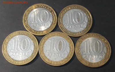10 РУБЛЕЙ БИМЕТАЛЛ 5 МОНЕТ ДРЕВНИЕ ГОРОДА И ДР. До 15.10 - 20240324_205004