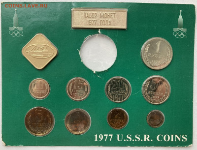 Набор мнет СССР 1977 буклет+бонус до 12.10.24 - 1