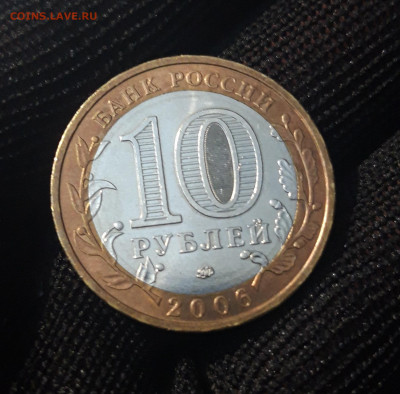 10 РУБЛЕЙ 2006 ГОДА БИМЕТАЛЛ БЕЛГОРОД До 15.10 - 20240324_224757