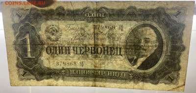 СССР 1 один червонец 1937 - IMG_9133.JPG