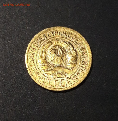 1 КОПЕЙКА 1928 год. ЗАПЯТАЯ. До 15.10 - 20240731_222729