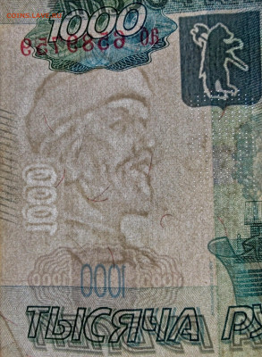 100 рублей 2004 и прочие... Брак или норма? - IMG_20241003_203533