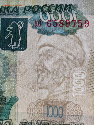 100 рублей 2004 и прочие... Брак или норма? - IMG_20240922_113741
