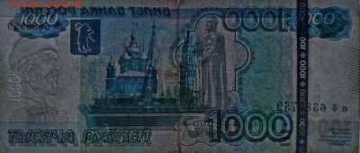 100 рублей 2004 и прочие... Брак или норма? - IMG_20240922_114645_edit_163312310928012