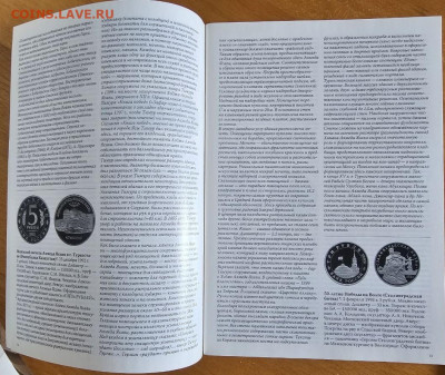 Каталог-справочник 4 шт. за рекламу коммерческих сайтов предупреждение! - photo_6_2024-10-09_10-51-37