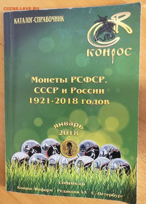 Каталог-справочник 4 шт. за рекламу коммерческих сайтов предупреждение! - photo_5_2024-10-09_10-51-37