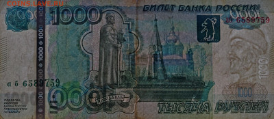 100 рублей 2004 и прочие... Брак или норма? - IMG_20240922_113650_edit_398637870717201