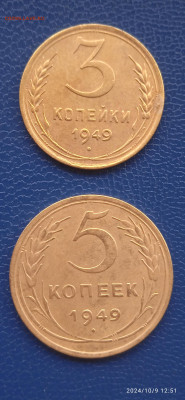СССР 1.2.3.5 копеек 1949 г Набор, - 035