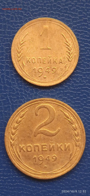 СССР 1.2.3.5 копеек 1949 г Набор, - 037