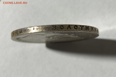 1 рубль 1897 - IMG_9925