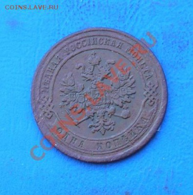 1 копейка 1867 спб - 4382.JPG