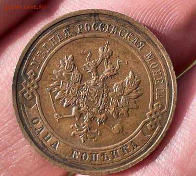 1 копейка 1914 года СПБ. Сохран. До 13.10.24 - IMG_1004