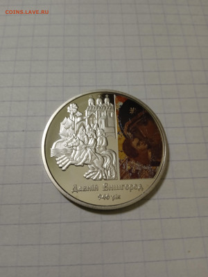 Украина. 5 гривен 2016г. Древний Вышгород. - IMG_20241006_003550