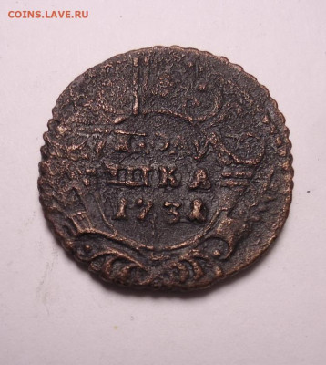 Полушка 1731 года. Перечекан. До 13.10.2024 - 01.JPG