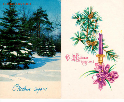 Открытки С Новым Годом! СССР 1969-1991, 6 шт - СНГ3