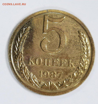 5 копеек 1987 наборная, без упаковки до 14.10 22:00 - photo_2024-10-09_17-03-20