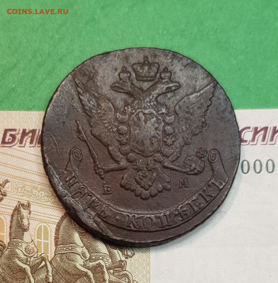 5 копеек 1766 г Корона малая   до 22:00 по МСК 15.10.24 - 20241008_134208