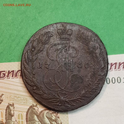 5 копеек 1766 г Корона малая   до 22:00 по МСК 15.10.24 - 20241008_134145